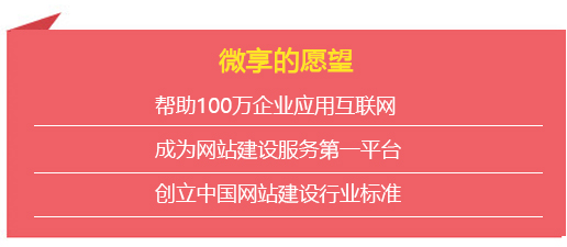 微享